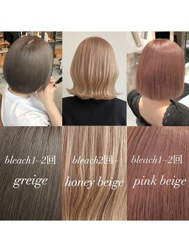 アリーズ(ALLYS) ブリーチあり beige特集 @rrchimu