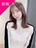 【自慢の髪へ】カット＋カラー(ロング料金なし)￥12650→￥8800 (リタッチも可)