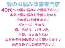 オリジンズヘアーセカンド 守谷店(Origins hair 2nd)