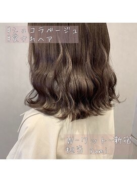 ワット 原宿店(W) 【W-ワット-原宿店 】愛されショコラベージュ