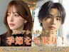 カット+選べるブリーチ＋AujuaTR【早割り☆ひと足お先に秋を先取りデザイン】