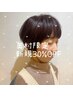 【奥村限定】ショート似合わせカット+カラー+AujuaTR￥15290→￥10800～