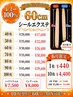 「今だけお得!!」60cm 100%レミーシールエクステ 1枚￥500→￥440×取付け枚数
