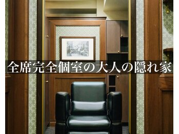 トリム 渋谷(trim.)の写真/都内でも数少ない《全席完全個室》で極上のリラックスタイム。特別なひとときを過ごしませんか？＜理容室＞