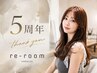 【5周年記念価格】人気No.1☆カット+艶カラー+髪質改善♪3stepTR ￥10900