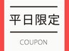 【クイックスパ付☆】髪質改善ファッションカラー+カット ¥13980
