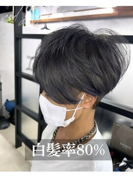 アンドグレイ 東京町屋店(and gray.) 白髪率80% 根元からふんわり立ち上がる頭皮改善カラーショート