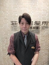 荘司調髪所&nbsp;本地 秀之