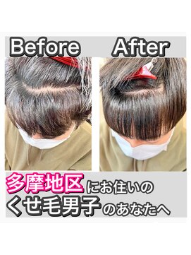 ヘアステージアミカル メンズ縮毛矯正