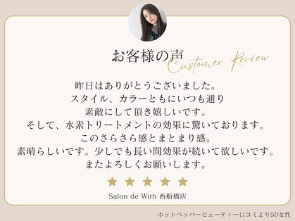 サロン ド ウィズ 西船橋店(Salon de With)の写真