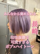 コワファースト長崎シャンプーボーイ 2nd(COIFF1RST 長崎 SHAMPOO BOY)&nbsp;長崎で叶えるハイトーンボブ☆ラベンダー ケアブリーチ