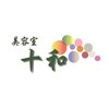 美容室 十和のお店ロゴ