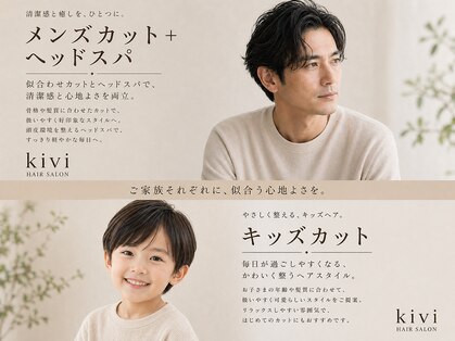 キヴィ(kivi)の写真