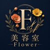 フラワー(Flower)のお店ロゴ