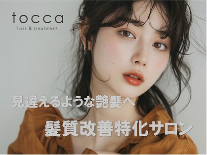 トッカ 河原町店(tocca)の写真
