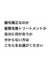 【縮毛矯正？髪質改善？】髪のうねりに悩んでいる方はこちらをお選びください