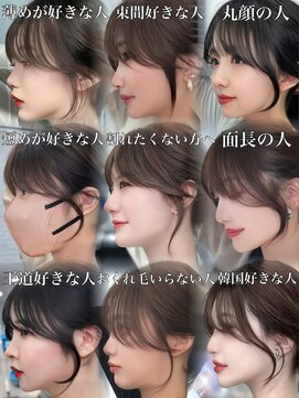 アマトウキョウスマートサロン(AMA TOKYO×Smart Salon) ［岩井style］20代30代40代韓国レイヤー/韓国ヘア/前髪顔まわり