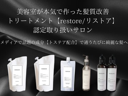 ニュイ 高槻 阪急茨木店(nui)の写真