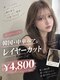 リア 大阪梅田(Ria)の写真/【梅田徒歩7分★】印象が大きく左右される顔周りのカット!韓国・ワンホンみたいな顔まわりレイヤーが人気♪