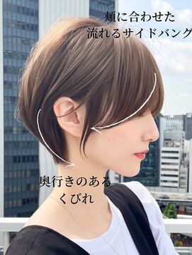 アマトウキョウ 表参道(AMA TOKYO) こなれヘア シースルーバング サイドバング 大場猛