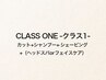 新規限定【CLASS ONE】カット+眉cut+SV+(ヘッドスパorフェイスマッサージ) 