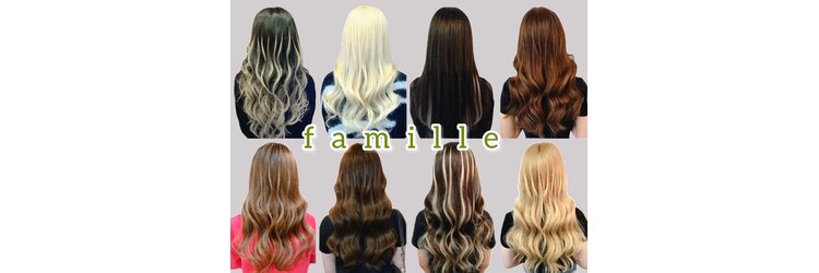ファミーユ(famille)のサロンヘッダー