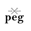 ペグ(peg)のお店ロゴ
