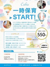 クティエ(Cuthie)&nbsp;ルコア キッズ