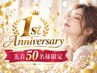 《1周年☆先着50名様》カット+N.髪質改善TR（N.ホームケア付き）