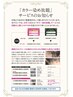 【プレミアムカラーチケット】4ヶ月6回券￥27280→￥13200