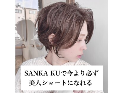 サンカク(SANKA KU)の写真