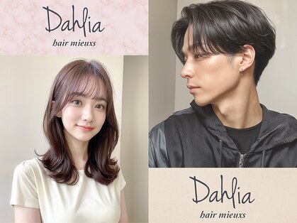 ダリアヘアー ミュウズ(Dahlia hair mieuxs)の写真