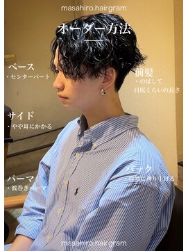 ディータ(Dita) 波巻きシャドウルーズスパイラルセンターパート大宮メンズパーマ