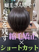 アッシュ 茗荷谷店(Ash)&nbsp;クセ毛でも、ショートを諦めない