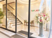 トップレディ(TOP LADY)の雰囲気（華やかなお花がお出迎え♪皆様のご来店をお待ちしております）
