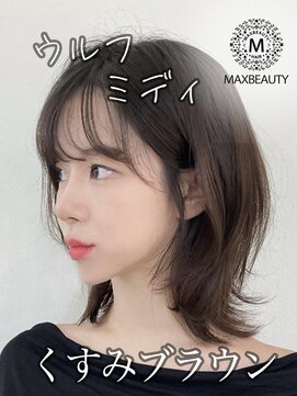 マックスビューティーギンザ(MAXBEAUTY GINZA) ウルフミディ☆銀座/東京駅