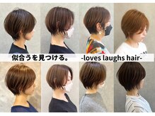 ザラブズラフズヘアー 守恒店(the loves laughs hair)
