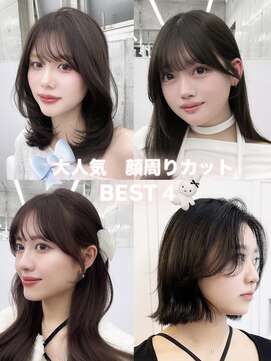 エヌアイ オモテサンドウ(ni omotesando) 韓国ヘア/レングス別　顔周りカット/透明感カラー　上野