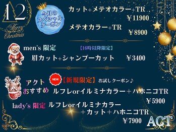 ヘアメイクアクト都賀店