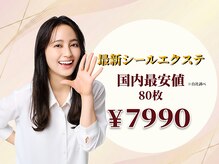 デュオヘアー エクステンションズ 新宿