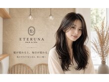ETERUNA HAIR&SPA【６/１NEW OPEN（予定）】