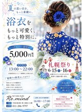 アールイー(Re:)
