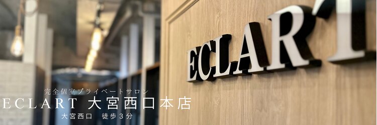 エクラート 大宮店(ECLART)のサロンヘッダー