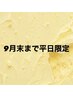AYANE限定☆8~9月平日限定カラー+カット+プチトリートメント¥7700