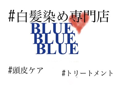 ブルーブルーブルー(BLUE BLUE BLUE)の写真