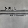 シュプール(SPUL)のお店ロゴ