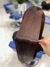 【ハーフチェックメンテナンス無料】3Dhair式 髪質改善/銀座/艶髪/美髪/絹髪