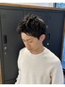 【直毛改善】男性カット＋ピンパーマ（薬剤除去）