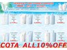 【6月7月限定】大人気*コタシリーズ全品10%OFF*サマーキャンペーン☆