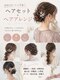 メロウ 成田(Mellow)の写真/【成田駅徒歩1分】特別な日は、もっと素敵な私に。結婚式も和装も華やかなヘアセットができるサロン